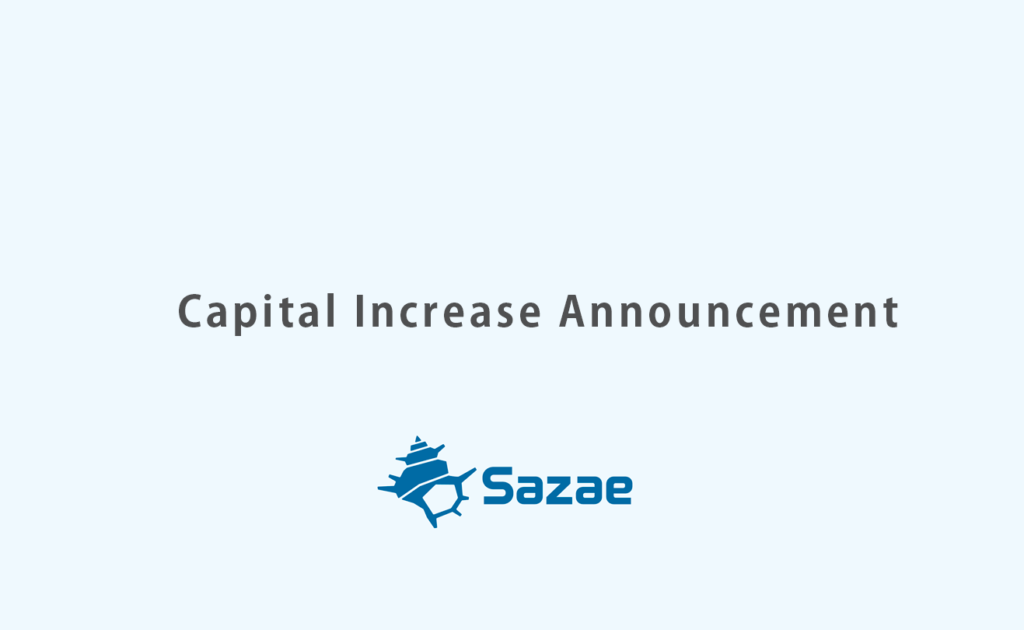 株式会社Sazae Japanの資本金の増資に関するお知らせ