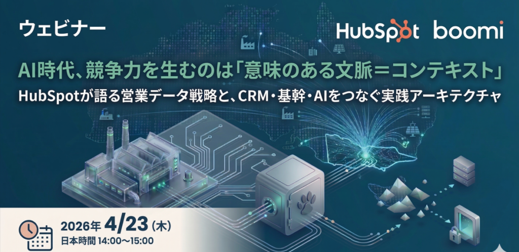 04月23日開催 ウェビナー ～AI時代、競争力を生むのは「意味のある文脈=コンテキスト」～